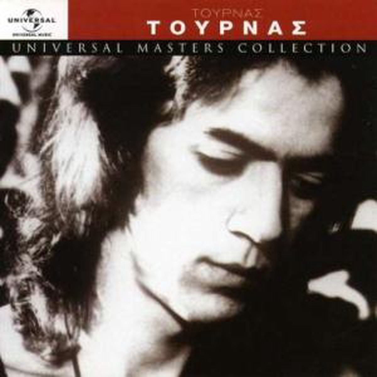 Trending Now - UNIVERSAL MASTERS COLLECTION (CD)