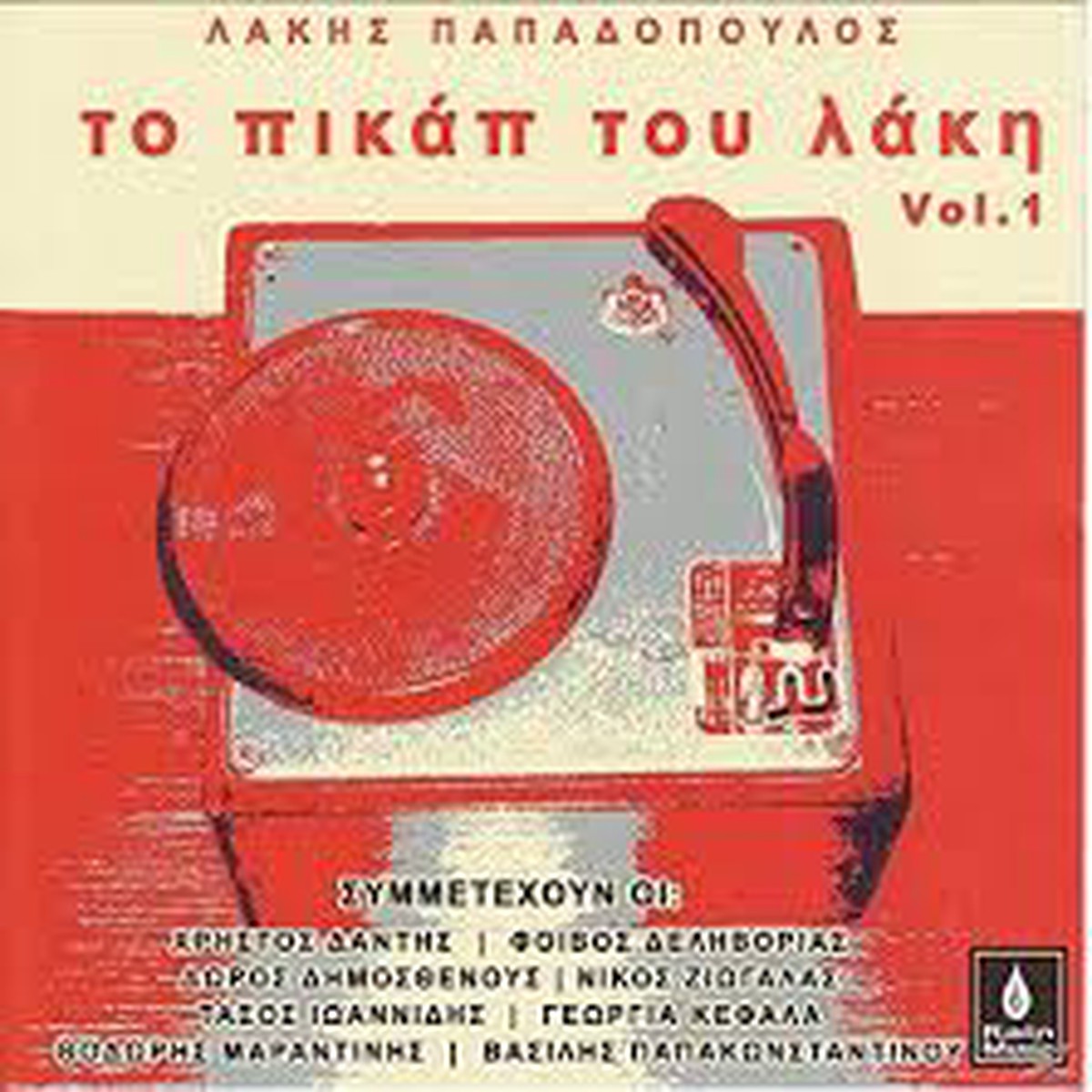 - VOL. 1 - (CD)